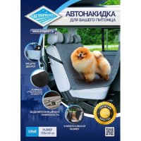Накидка для перевозки животных/сер+сер