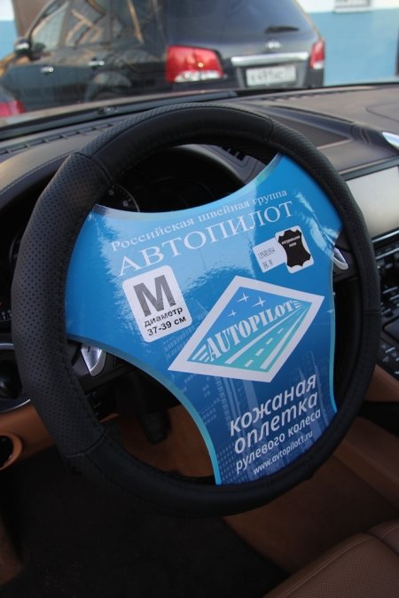 Автопилот/ОПЛЕТКА кожа (13NR0504)/чер+чер