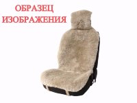 Автонакидка (класс А) мех Австралия /светло серый