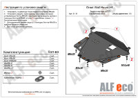 ALFeco/Защита картера и КПП Great Wall Hover H6/ALF3111